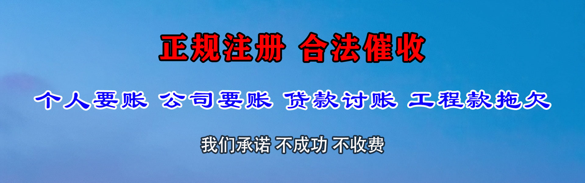 汉阳收帐公司